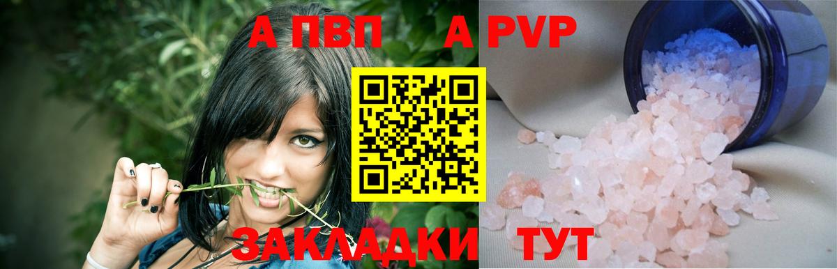Alpha PVP крисы CK  купить   Вход с VPN  А ПВП  Сунжа  Alpha-PVP СК КРИС  APVP крисы CK 