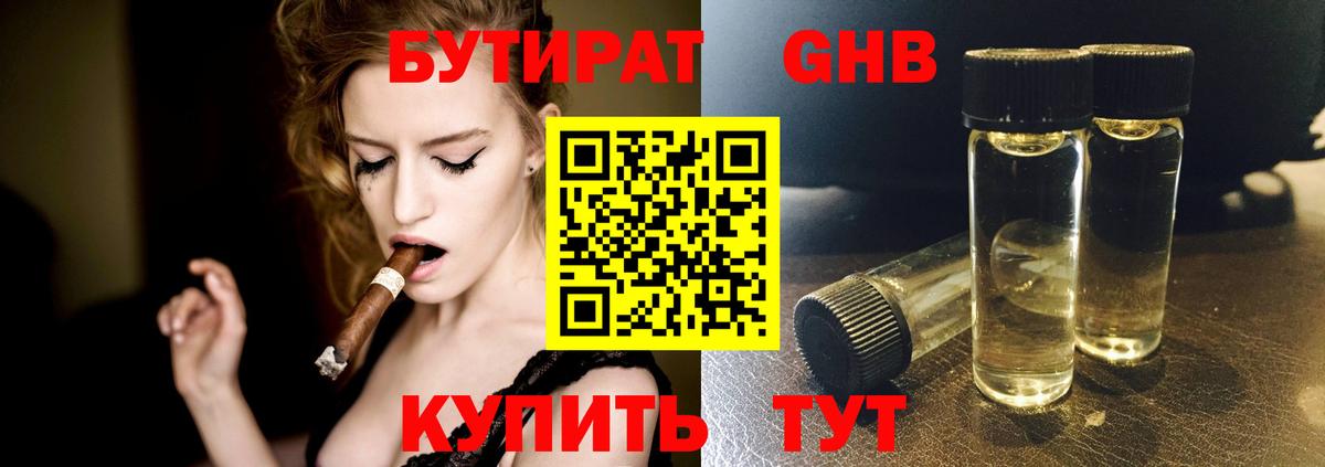 Бутират оксана  Бутират  Сунжа  Вход с VPN 