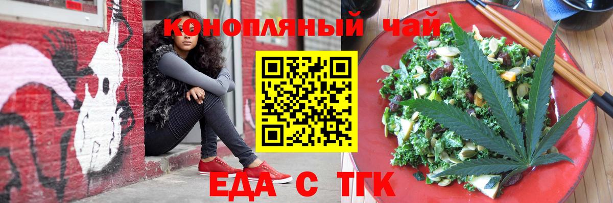 Cannafood марихуана  Вход с VPN  Сунжа 