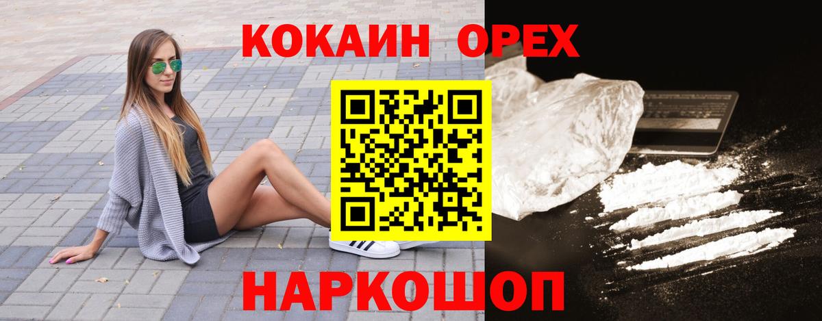 Кокаин  Кокаин Эквадор  Вход с VPN  Cocaine 99%  Сунжа 