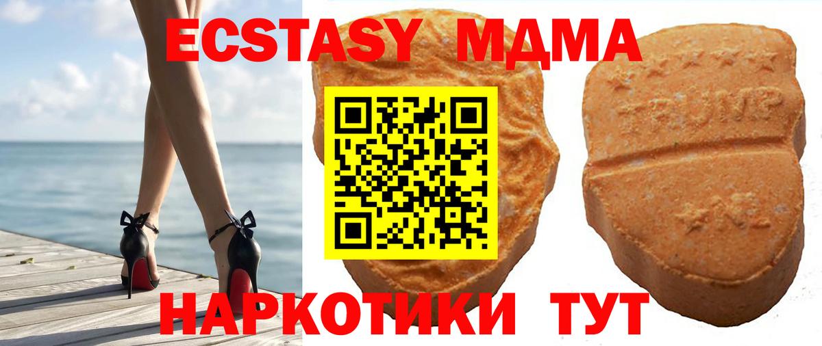 Ecstasy таблы Сунжа
