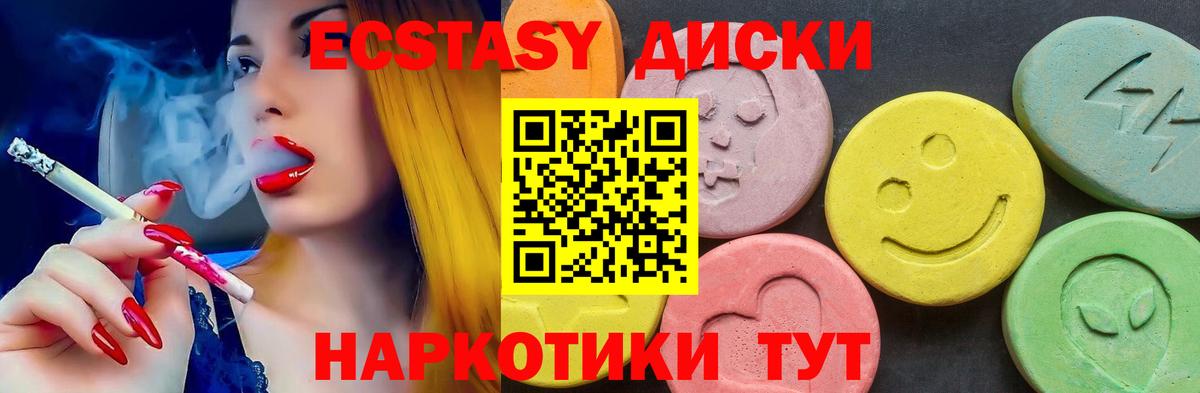 Экстази TESLA  Ecstasy  ЭКСТАЗИ VHQ  Сунжа  Вход с VPN 