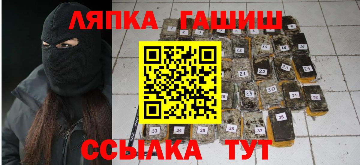 Гашиш ice o lator  ГАШ гашик  Вход с VPN  Сунжа 