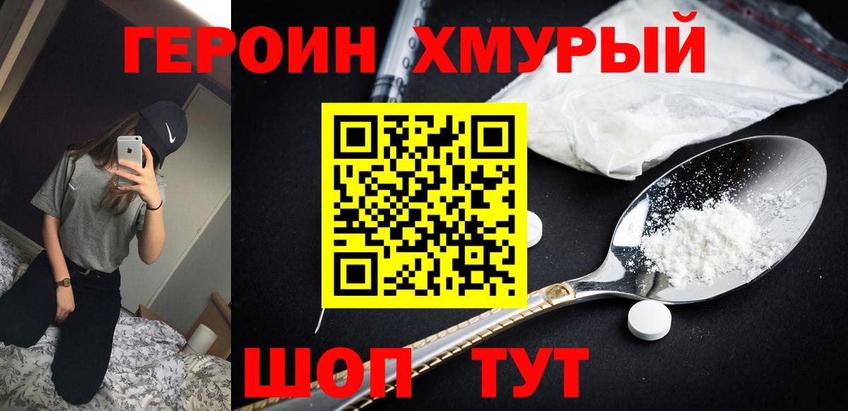 ГЕРОИН VHQ Сунжа