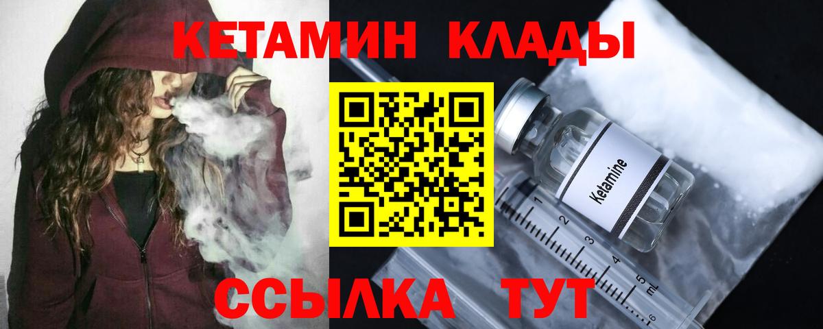 Кетамин ketamine Сунжа
