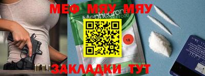 меф Обь