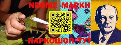 марки nbome Нягань