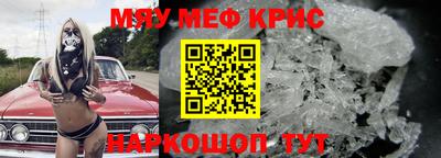 меф Обь