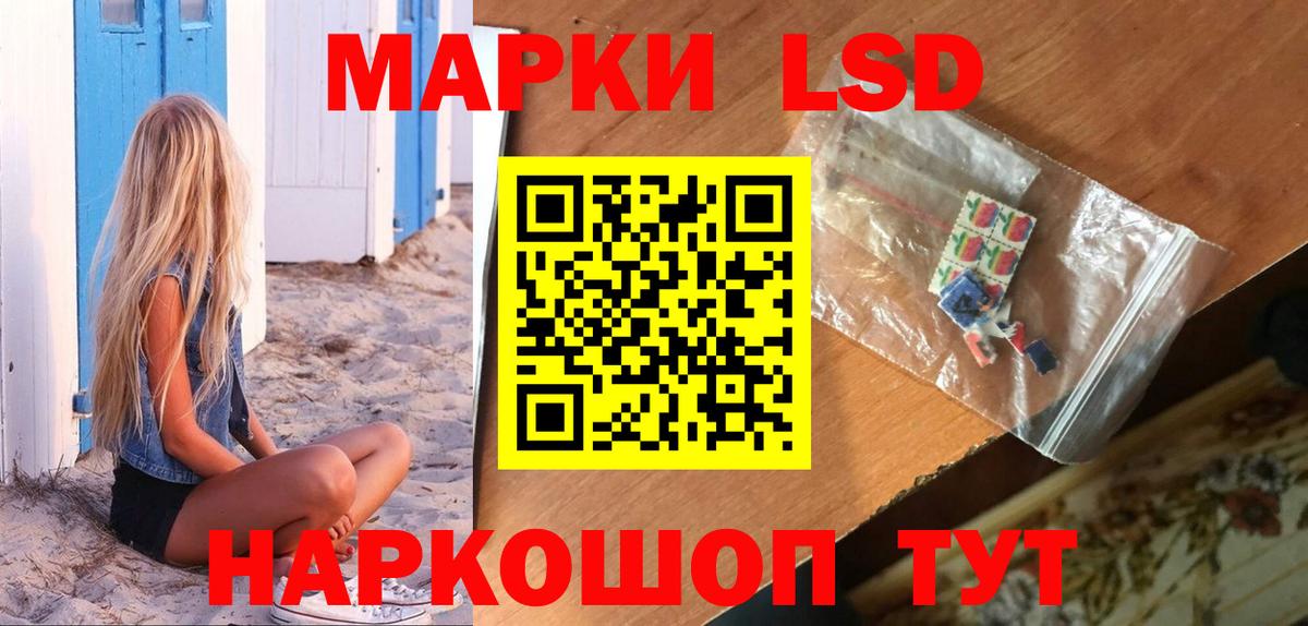 LSD-25 экстази  Лсд 25 экстази кислота  Сунжа  Вход с VPN  LSD-25 экстази кислота 