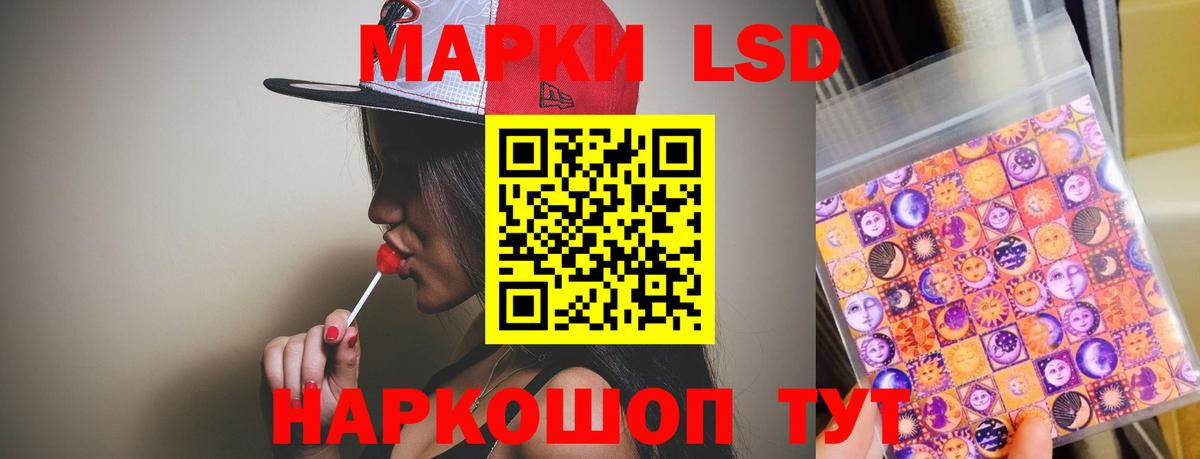 Лсд 25 экстази кислота Сунжа
