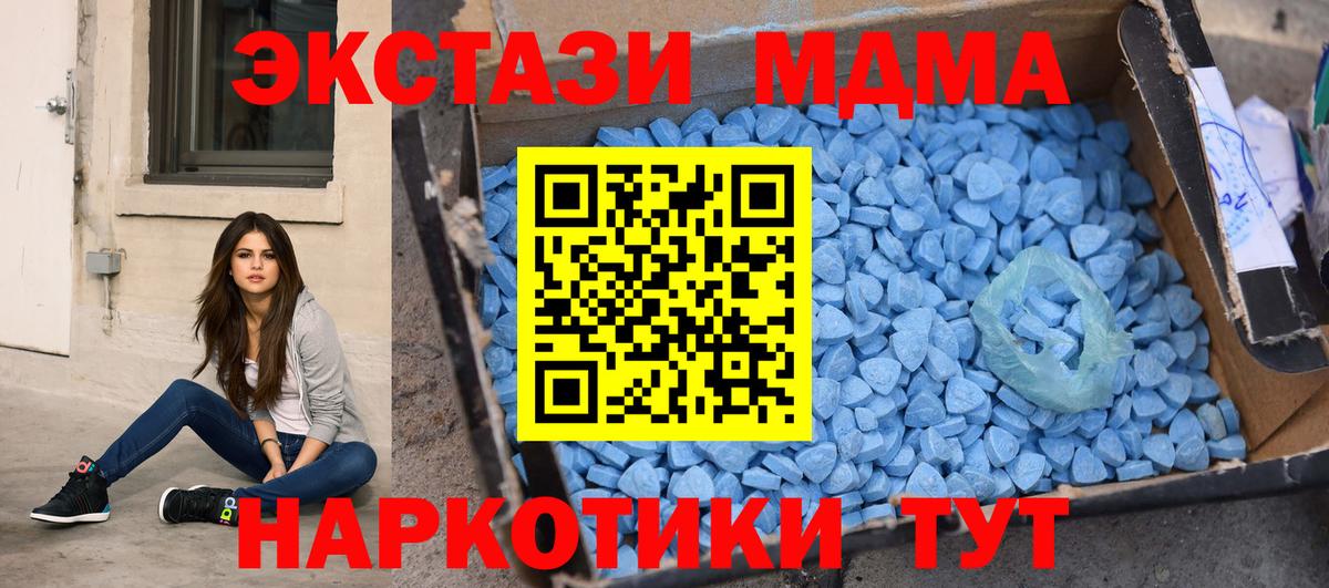 МДМА молли Сунжа