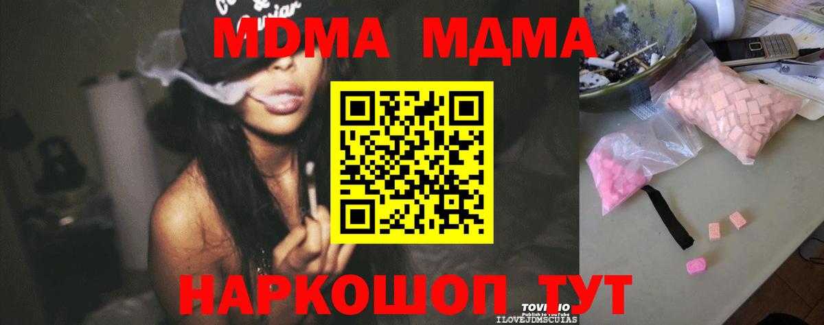 MDMA кристаллы  MDMA  Сунжа  МДМА VHQ  Вход с VPN 