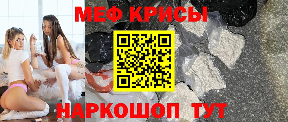 МЕФ  Вход с VPN  Мефедрон мяу мяу  Сунжа  Мефедрон кристаллы  Мефедрон 