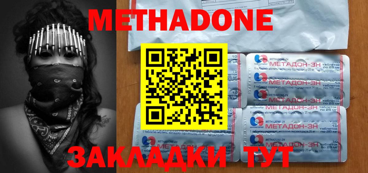 Сунжа  Метадон methadone  Вход с VPN 