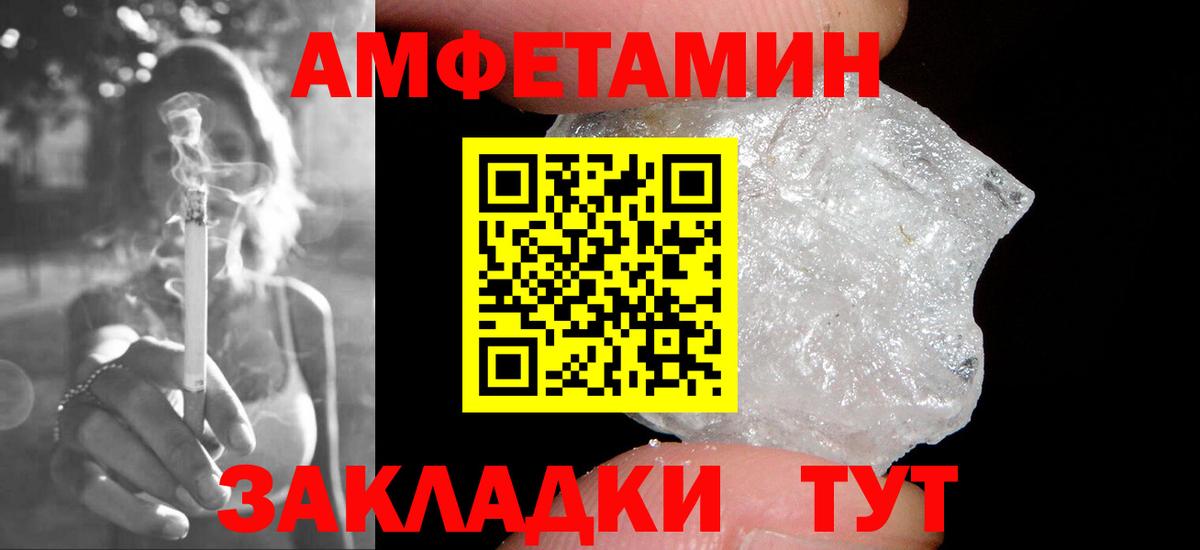 МЕТАМФЕТАМИН кристалл  Вход с VPN  Первитин  Сунжа  МЕТАМФЕТАМИН кристалл 