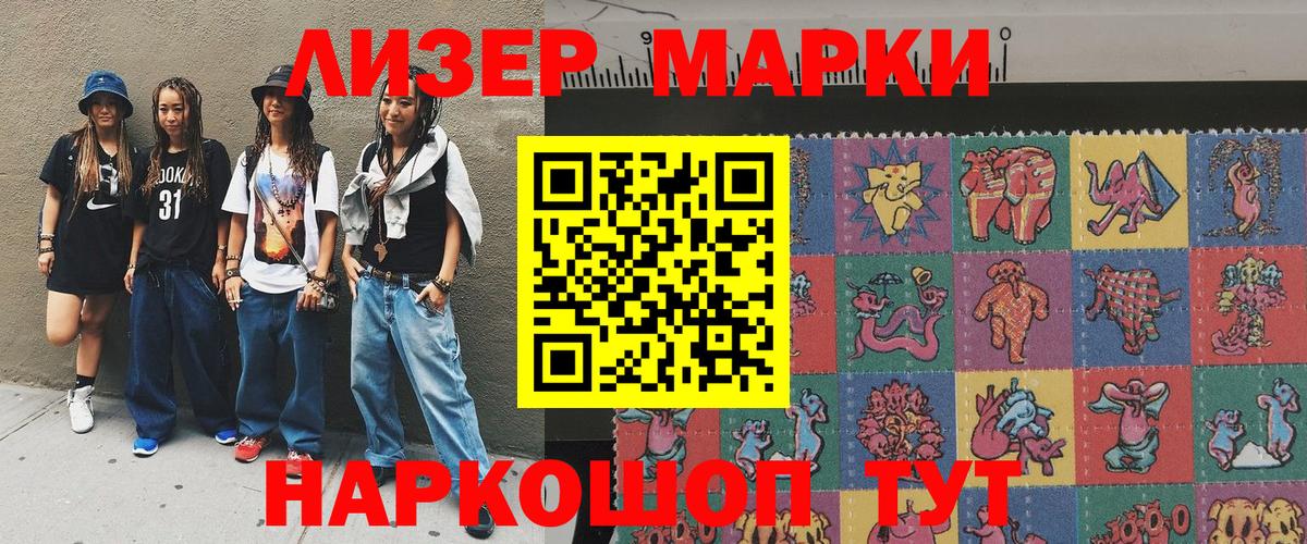 Марки NBOMe  Марки NBOMe 1,8мг  Вход с VPN  Сунжа  Марки NBOMe 1,8мг 