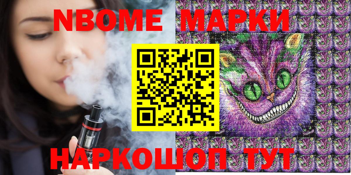 Наркотические марки 1500мкг Сунжа