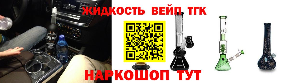 Дистиллят ТГК вейп Сунжа